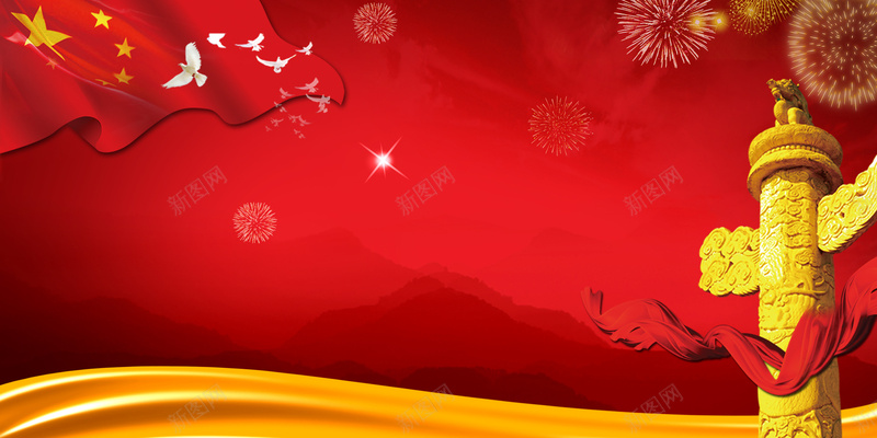 中国红国家会议海报背景psd设计背景_新图网 https://ixintu.com 两会 中国 中国风 国家会议 国家领导人 大气 宣传 海报 背景