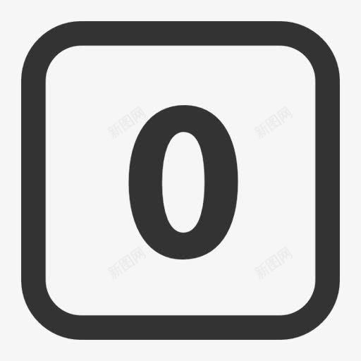 数字0序号图标png_新图网 https://ixintu.com 数字