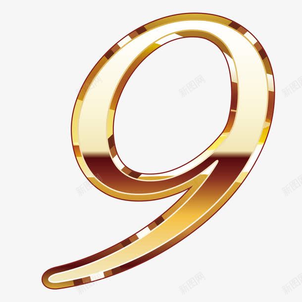 金色质感数字9png免抠素材_新图网 https://ixintu.com 创意 数字 设计 质感 金色 金色质感数字设计下载