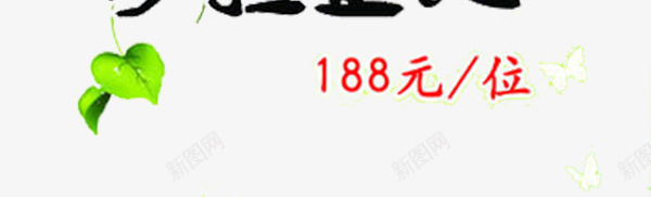 沙拉菜单模板png_新图网 https://ixintu.com 宣传 展板背景 沙拉 沙拉菜单 沙拉鱼翅 海报设计 饭店菜单
