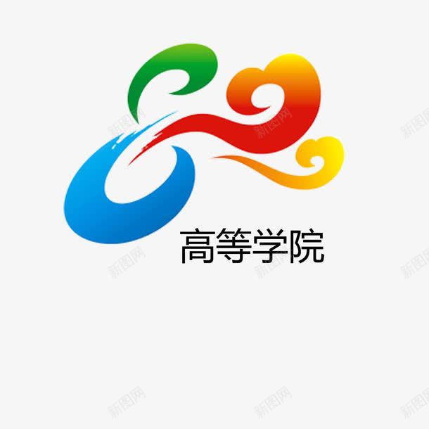 七彩学院标志高等学院png免抠素材_新图网 https://ixintu.com 七彩 创意 同学 大学 学院标志 祝福 祥云 绿色学院 老师 蓝色