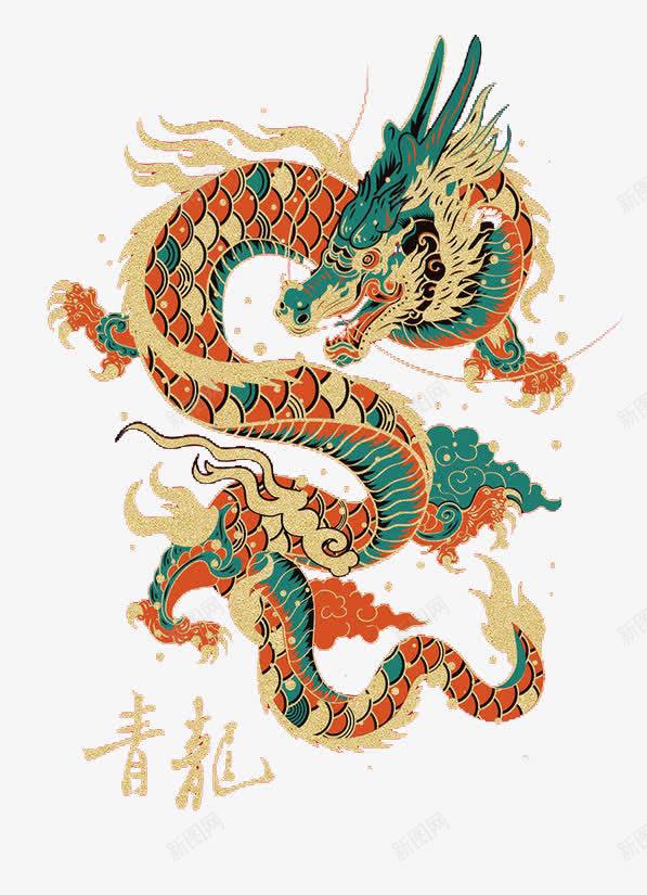 神兽青龙png免抠素材_新图网 https://ixintu.com 传奇 四圣兽 四大神兽之一 手绘 神话 青色龙 青龙