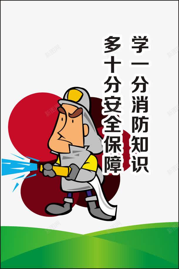 企业安全宣传标语png免抠素材_新图网 https://ixintu.com 企业安全宣传标语 企业安全文化 企业安全标语 企业文化 企业文化展板