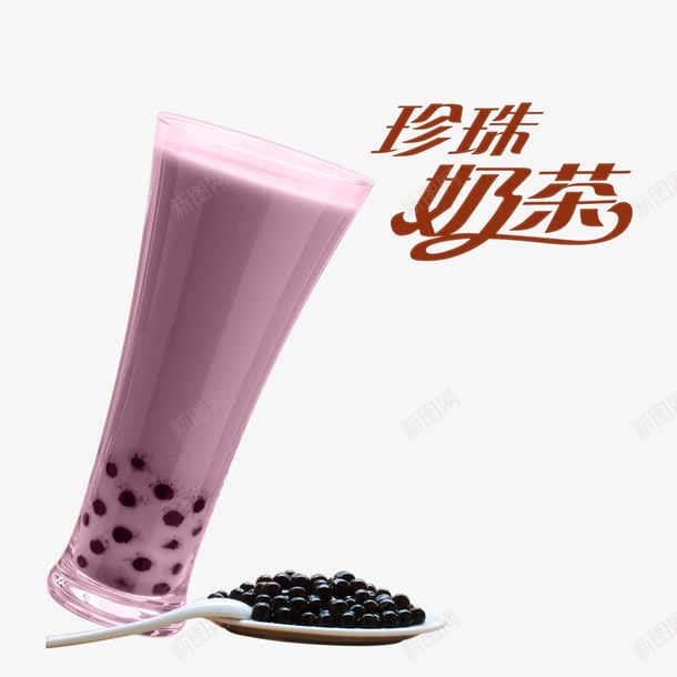 香芋口味珍珠奶茶店宣传单png免抠素材_新图网 https://ixintu.com 卡通图珍珠奶茶 原味 口味多 喜欢 奶茶 奶茶店宣传单 广告 珍珠 珍珠奶茶 珍珠奶茶免抠图 珍珠奶茶图片下载 醇香 香芋口味