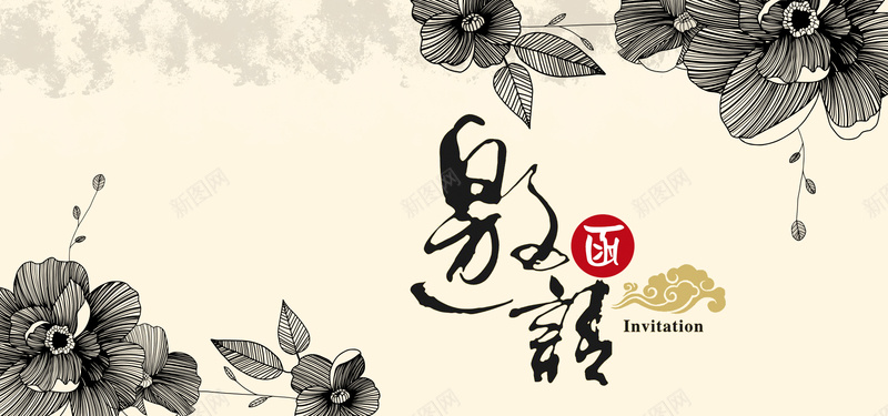 中国风黑色花纹邀请函PSD分层模板psd_新图网 https://ixintu.com 中国风请柬 中国风邀请函 会议邀请函 商务邀请函 商务邀请函展架 大气请柬 大气邀请函 峰 年会邀请函 生日邀请函 电子邀请函 聚会邀请函 花纹邀请函 蓝色邀请函 邀请函 邀请函展板 邀请函展架 邀请函模板 邀请函模板PSD分层素材 邀请函模板背景 邀请函背景 邀请函花纹 邀请函设计 邀请函设计模板