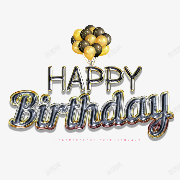 黑金生日快乐png免抠素材_新图网 https://ixintu.com 快乐 生日 金属 黑金 鼠