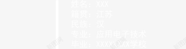 我的简历封面矢量图ai免抠素材_新图网 https://ixintu.com 2015简 专业简历 个人简历 个性简历 大学生简历 应聘简历 我的简历 毕业简历 求职简历 简历 简历下载 简历封面 简历折页 简历画册 简历素材 简历设计 精美简历 设计师简历 面试简历 高档简历 矢量图