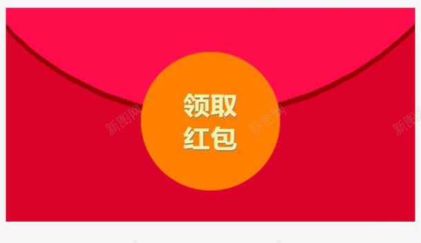 红片png免抠素材_新图网 https://ixintu.com 戳 戳我 文字 点击 领取