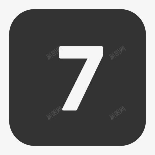 数字7序号图标png_新图网 https://ixintu.com 7 数字