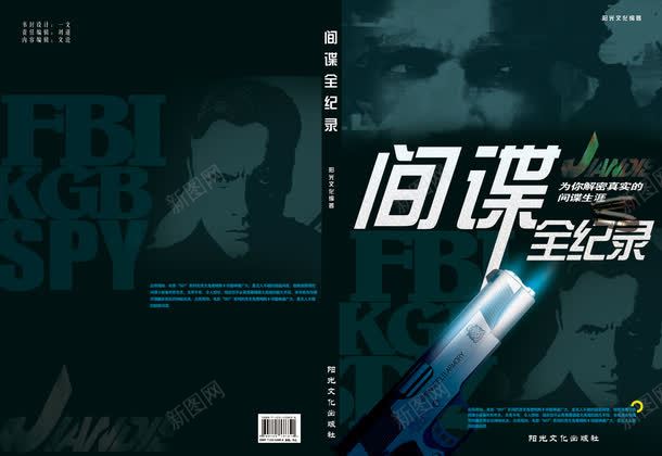 书籍封面psd免抠素材_新图网 https://ixintu.com 书籍封面 印刷品 宣传册 封面 封面封底 画册