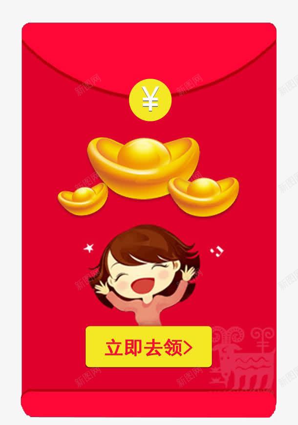 抢红包png免抠素材_新图网 https://ixintu.com H5页面素材 促销 促销图案 升值 卡通人物 扁平人物 扁平化人物 电商卡通人物 红包 网页设计卡通 金币 金钱