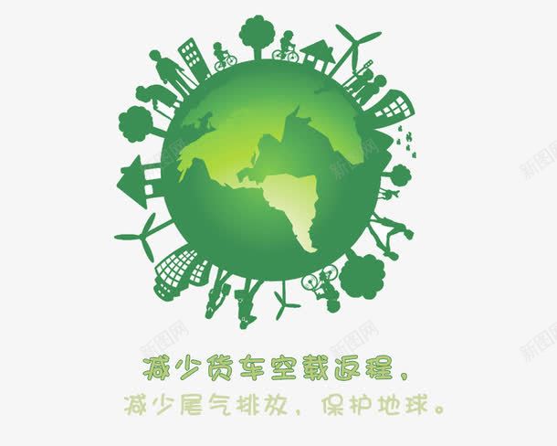 文明出行贴士png免抠素材_新图网 https://ixintu.com 减少雾霾 小贴士 文明出行 温馨 温馨小贴士 绿色地球