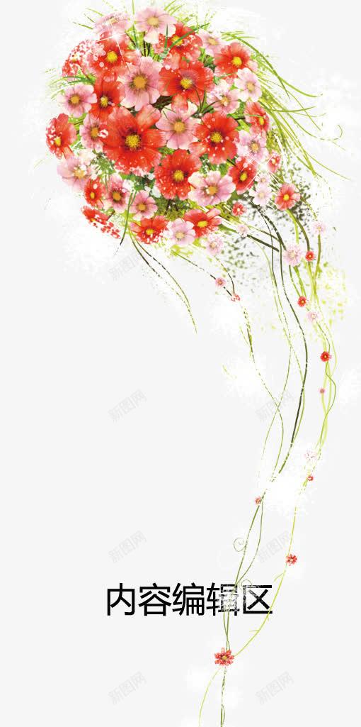 炫彩手捧花藤展架模板psd_新图网 https://ixintu.com X展架设计 x展架 展架 展架模板 展架海报 海报素材 炫彩展架 花藤