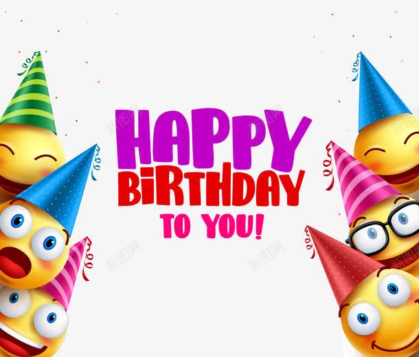 卡通生日背景png免抠素材_新图网 https://ixintu.com 卡通矢量手绘 小黄人 生日快乐 生日背景 生日背景板 背景边框 英文艺术字