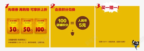 淘宝满使用红包标签png免抠素材_新图网 https://ixintu.com 会员积分兑换 淘宝 满使用红包标签