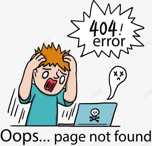 抓狂表情的人错误页面png免抠素材_新图网 https://ixintu.com 404页面 抓狂 抓狂表情 矢量png 网站报错 错误页面