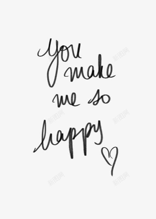 水墨英文艺术字png免抠素材_新图网 https://ixintu.com happy make me so you 你让我快乐 励志英文短语 文字排版 英文字体设计 英文字装饰 通用英文艺术字