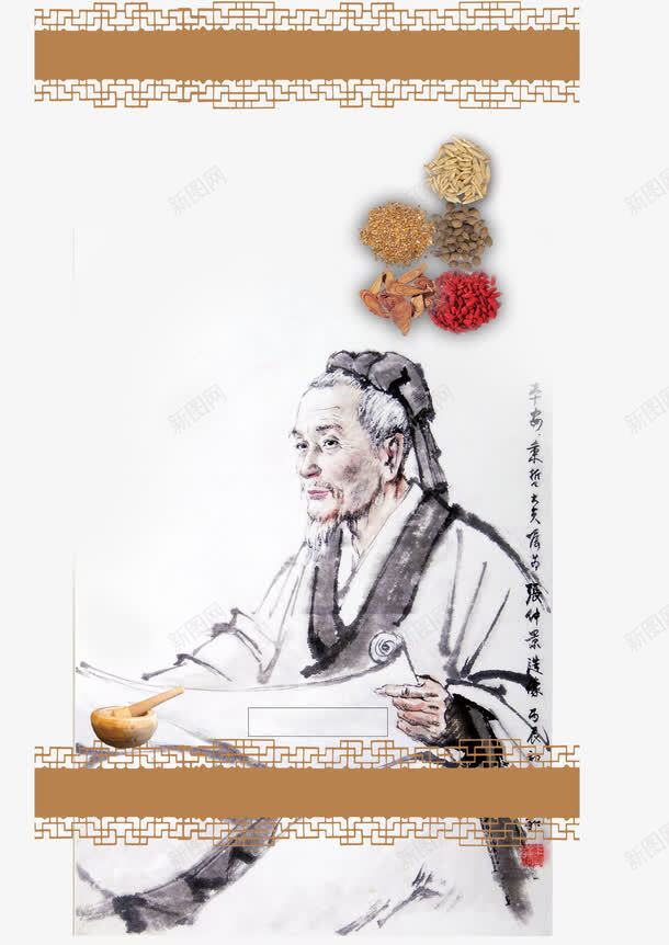中医名片华佗在世海报png免抠素材_新图网 https://ixintu.com 中医华佗 中医名片 健康 华佗 妙手回春