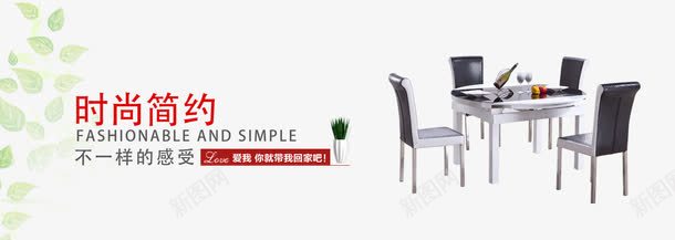家具bannerpng免抠素材_新图网 https://ixintu.com banner psd 家具 家具banner免费下载 干净 时尚 清爽 白色 简欧 简约
