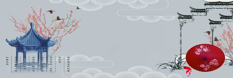古代文化建筑伞面梅花亭子背景bannerjpg设计背景_新图网 https://ixintu.com 中国风 中式 书法 传统 古代 古典 四宝 国画 插画 文房 晕染 水墨 海报 素材 纹样