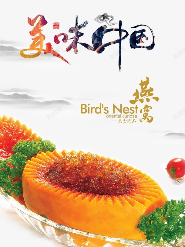 餐饮美食png免抠素材_新图网 https://ixintu.com 传统美食 美食文化 美食画册 舌尖上的美食 餐饮美食