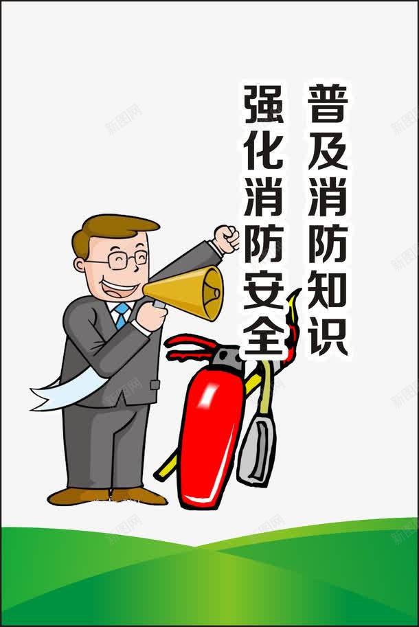 企业安全宣传标语png免抠素材_新图网 https://ixintu.com 企业安全宣传标语 企业安全文化 企业安全标语 企业文化 企业文化展板