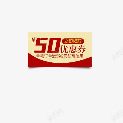 优惠券psd免抠素材_新图网 https://ixintu.com 优惠券模板 会所优惠券 促销标签 抵扣券 活动促销 现金券 购物券