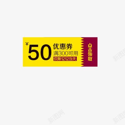 优惠券psd免抠素材_新图网 https://ixintu.com 优惠券模板 促销标签 抵扣券 活动促销 现金券 购物券