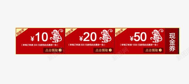 新年红包折扣png免抠素材_新图网 https://ixintu.com 折扣 新年 素材 红包