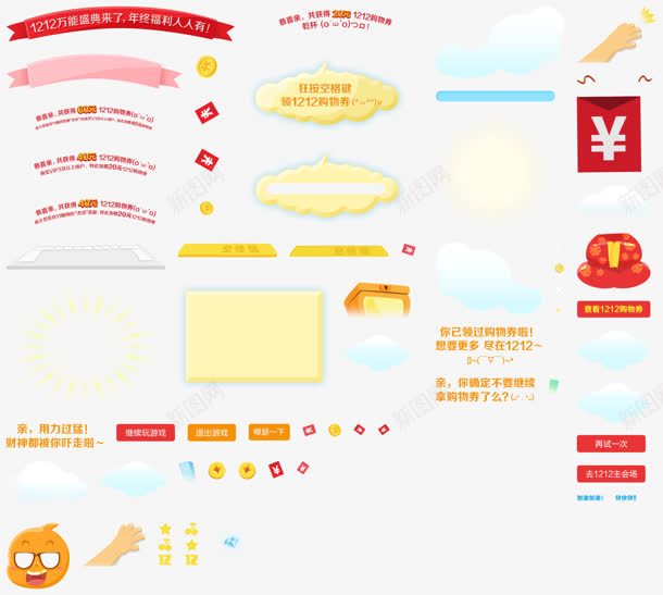各类淘宝天猫横幅促销标签png免抠素材_新图网 https://ixintu.com 促销 各类 标签 横幅 淘宝