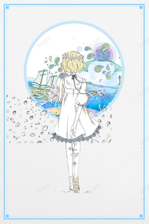 旅游海报背景png免抠素材_新图网 https://ixintu.com 夏天 夏天旅游 夏季 夏日 暑假 暑期 海岛 海岛之旅 海岛小船 海滩 海边