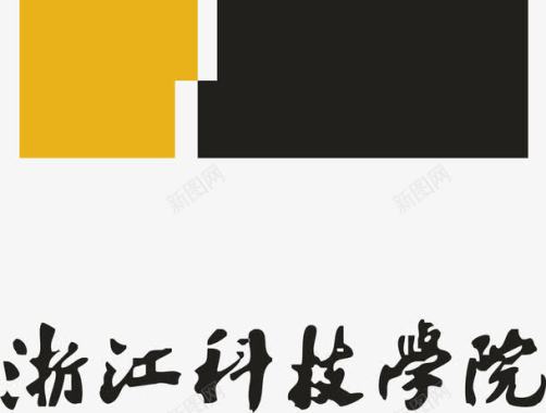 浙江科技学院logo图标图标