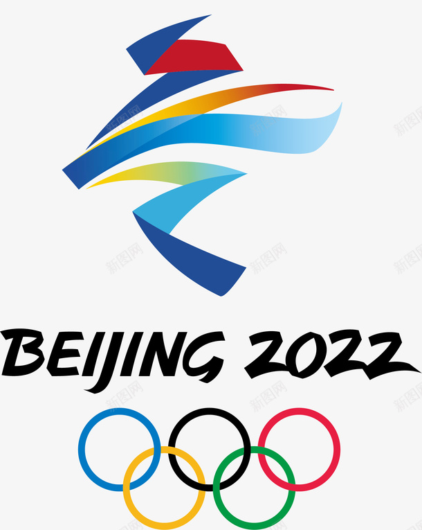 卡通2022北京奥运会png免抠素材_新图网 https://ixintu.com 2022 会微 创意 北京奥运会 卡通手绘 艺术