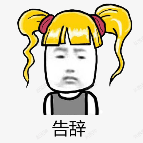 遗憾小仙女表情包png免抠素材_新图网 https://ixintu.com 后悔 告辞 小仙女 无奈 蓝瘦香菇 表情 表情包 遗憾 遗憾的表情 难受