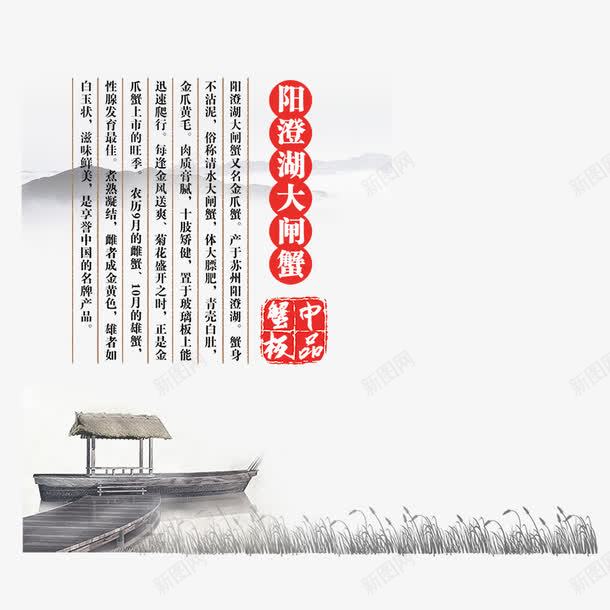 水墨风格大闸蟹png免抠素材_新图网 https://ixintu.com 中国风 大闸蟹 广告设计 水墨蟹 精品蟹 美食 螃蟹 蟹 蟹文化 设计 阳澄湖大闸 阳澄湖大闸蟹
