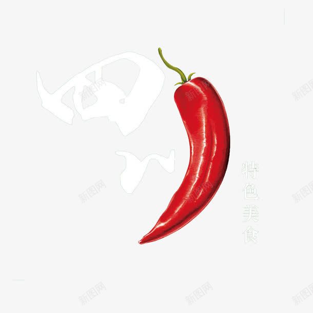 四川传统美食标志图标png_新图网 https://ixintu.com 传统美食LOGO 传统美食标志 四川 简约 辣椒