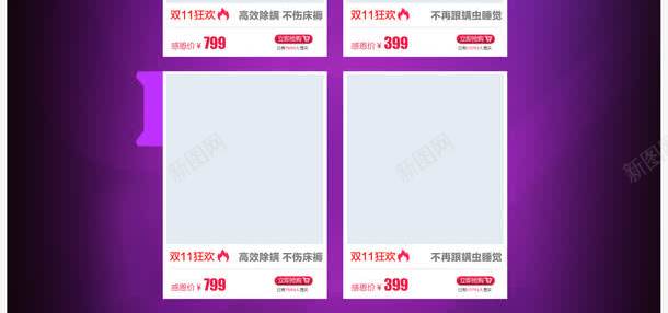 双十一psd免抠素材_新图网 https://ixintu.com 产品展示框 全球狂欢节 几何图形 双11 双11首页 双十一首页 天猫 店铺首页设计
