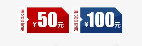 精品优惠券png免抠素材_新图网 https://ixintu.com 优惠券 促销 先领券 免费领 再购物 数字 正方形优惠券 满就减 点击领取 现金券 立即领取