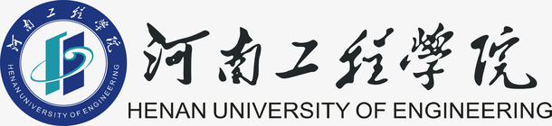 河南工程学院logo矢量图图标ai_新图网 https://ixintu.com logo 培训 大学logo 大学学校标志 学校logo 教育 河南工程学院 知识 矢量图