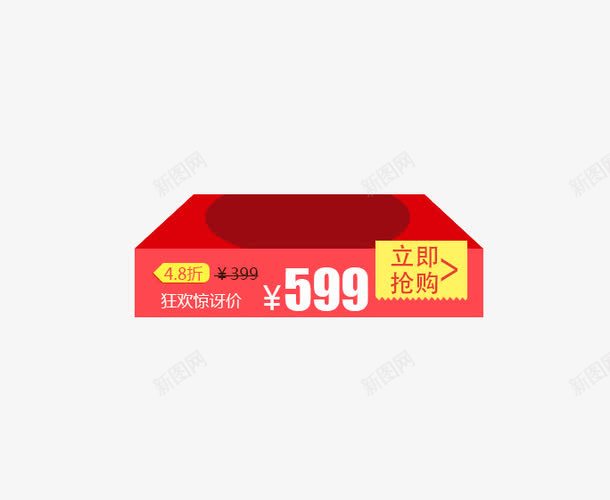 立体几何矩形psd免抠素材_新图网 https://ixintu.com 几何 矩形台子 立体感
