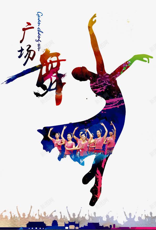 广场舞人物png免抠素材_新图网 https://ixintu.com 中老年广场舞 人物 广场舞 广场舞健身 广场舞大妈 广场舞民俗术 广场舞活动 广场舞社区 广场舞蹈 广场舞运动 社区文化艺 跳舞