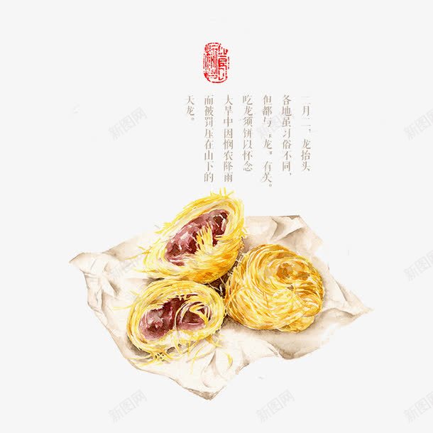 中国二十四节气和美食png免抠素材_新图网 https://ixintu.com 卡通 手绘 手绘插画 手绘素材 插画