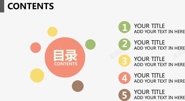 扁平化彩色目矢量图ai免抠素材_新图网 https://ixintu.com 创意几何 步骤目录 箭头 齿轮 矢量图