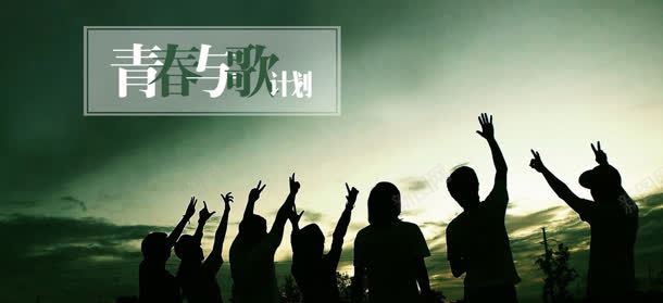 校园首页轮播banner大图jpg设计背景_新图网 https://ixintu.com 学生 校园 活力 海报轮播图 淘宝首页 青春 青春与歌