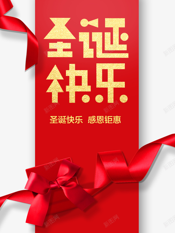 圣诞快乐礼盒丝巾png免抠素材_新图网 https://ixintu.com 丝巾 圣诞快乐 礼盒 蝴蝶结