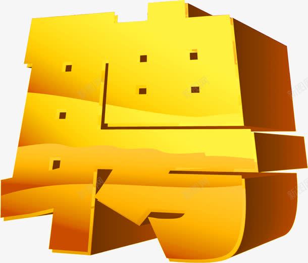 立体艺术字招聘字效png免抠素材_新图网 https://ixintu.com 招聘 立体 艺术