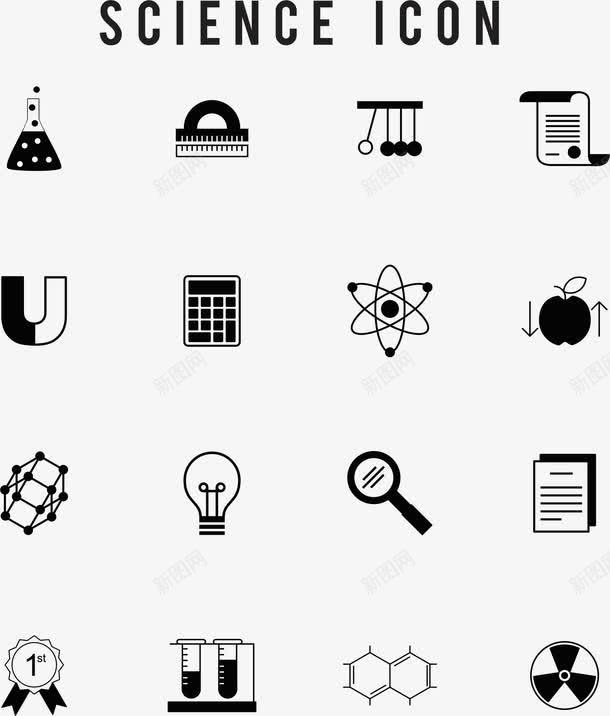 科学相关图标png_新图网 https://ixintu.com DNA基因 分子原子 化学试剂 医疗医学 放大镜 灯泡 牛顿第一定律 牛顿第一定理 物理化学 生化医疗 生命科学 生物化学 电磁两极 脱氧核糖核酸 苯环 计算器 重力