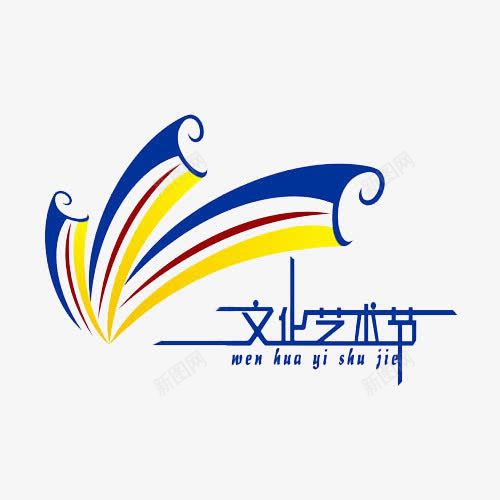 文化艺术节标志及艺术变形字体图标png_新图网 https://ixintu.com logo 变形字体 拼音 拼音卡片 文化 标志 艺术字体 艺术节 艺术节logo 蓝色 黄色