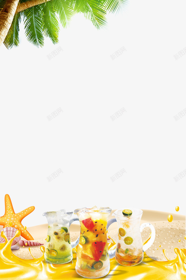 夏季夏日凉饮海报边框psd免抠素材_新图网 https://ixintu.com 冷饮 夏天 夏日 果汁 椰树 沙滩 海星 美食 边框 餐饮 饮品