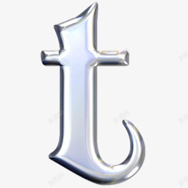 银色金属英文字母tpng免抠素材_新图网 https://ixintu.com 创意 欧式立体 简图t 英语 银光 银色金属英文字母